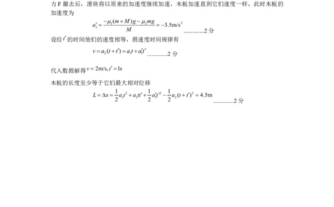 省实验2025-2026高一物理期末答案_2026年02月高一试卷_260219河南省实验中学2025-2026高一上学期期末（全）_河南省实验中学2025-2026高一上学期期末物理试题含答案