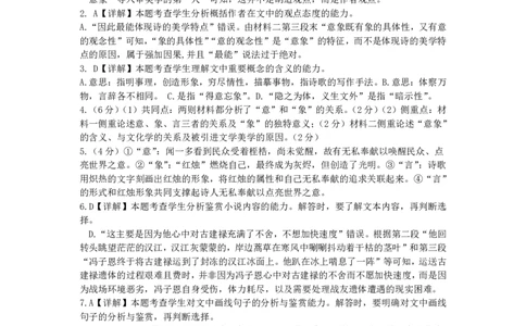 福建省漳州市十校联盟2024-2025学年高一上学期11月期中考试语文答案_2024年11月试卷_1112福建省漳州市十校联盟2024-2025学年高一上学期11月期中考试