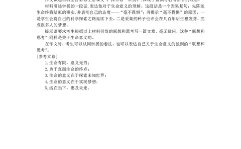 福建省漳州市十校联盟2024-2025学年高一上学期11月期中考试语文答案_2024年11月试卷_1112福建省漳州市十校联盟2024-2025学年高一上学期11月期中考试