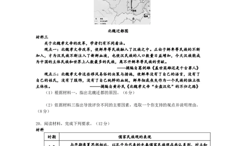 福建省龙岩连城县第一中学2025-2026学年高一上学期10月月考历史试题（含答案）_2025年10月高一试卷_251023福建省龙岩市连城县第一中学2025-2026学年高一上学期10月月考