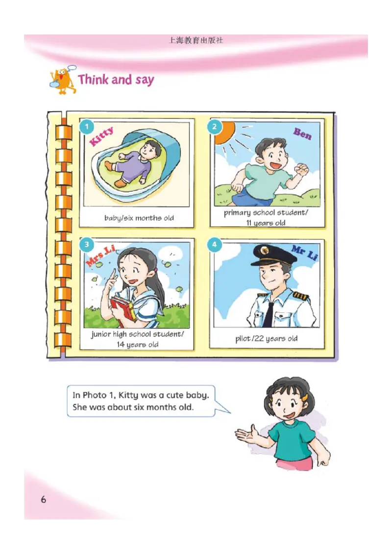 沪教版英语六年级上册电子课本_电子课本_小学电子课本_03英语_新建文件夹_06沪教版_上册