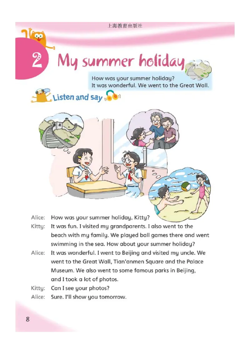 沪教版英语六年级上册电子课本_电子课本_小学电子课本_03英语_新建文件夹_06沪教版_上册