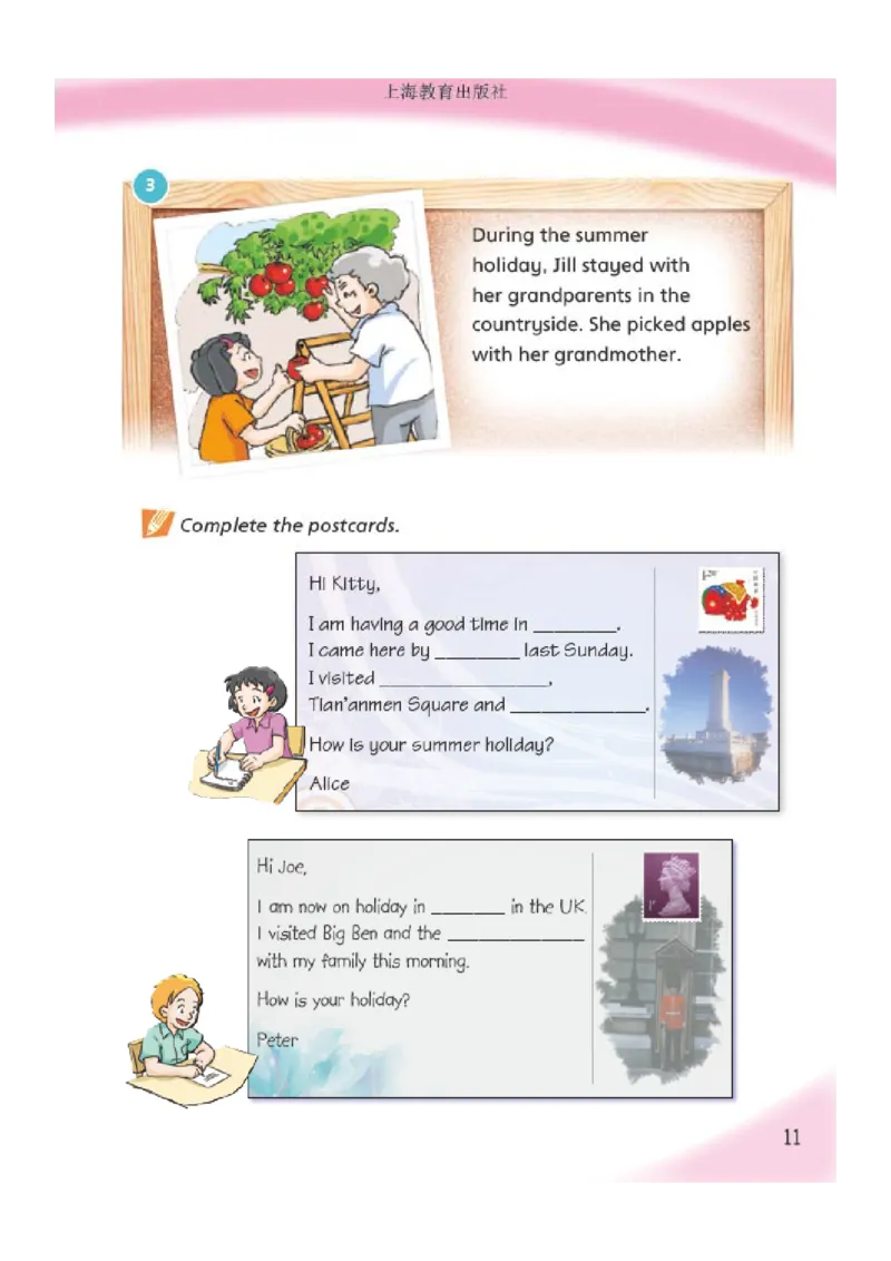 沪教版英语六年级上册电子课本_电子课本_小学电子课本_03英语_新建文件夹_06沪教版_上册