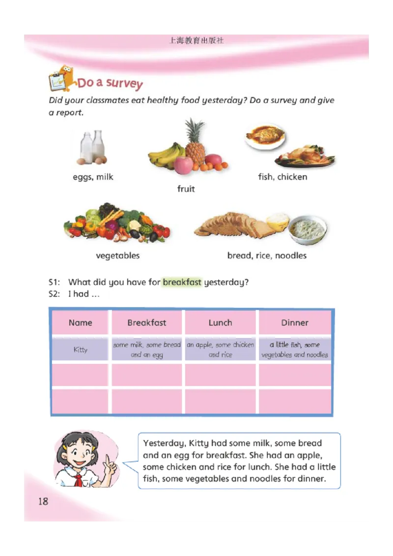 沪教版英语六年级上册电子课本_电子课本_小学电子课本_03英语_新建文件夹_06沪教版_上册