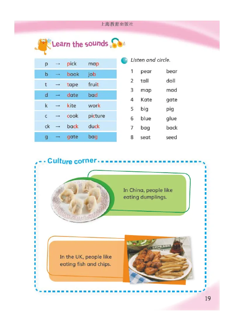 沪教版英语六年级上册电子课本_电子课本_小学电子课本_03英语_新建文件夹_06沪教版_上册