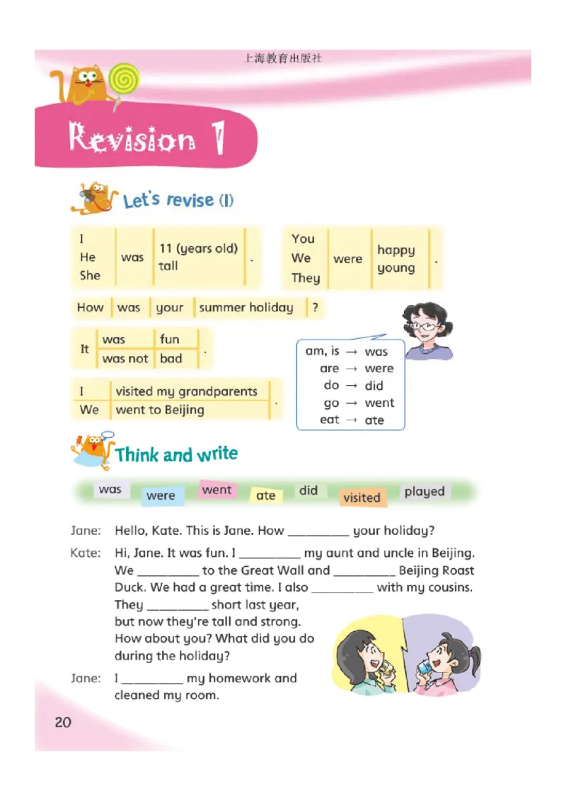 沪教版英语六年级上册电子课本_电子课本_小学电子课本_03英语_新建文件夹_06沪教版_上册