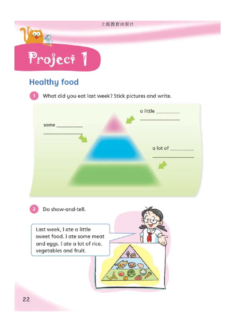 沪教版英语六年级上册电子课本_电子课本_小学电子课本_03英语_新建文件夹_06沪教版_上册