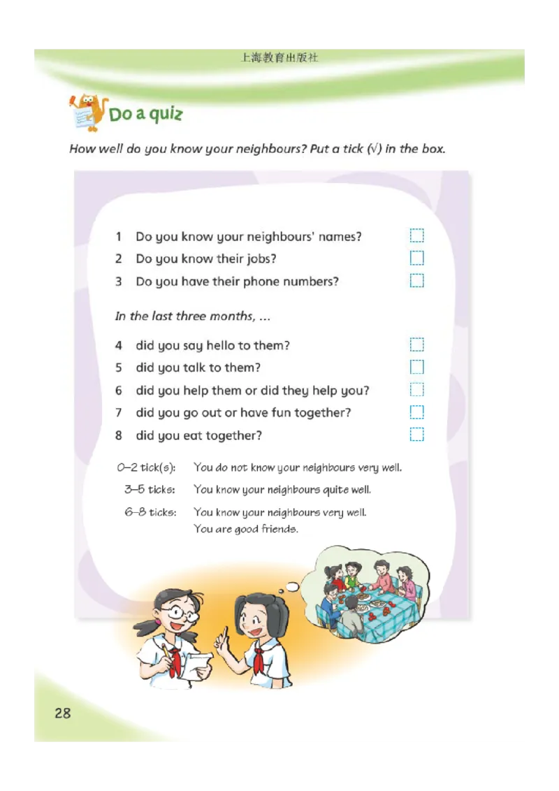 沪教版英语六年级上册电子课本_电子课本_小学电子课本_03英语_新建文件夹_06沪教版_上册