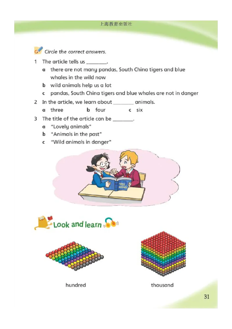 沪教版英语六年级上册电子课本_电子课本_小学电子课本_03英语_新建文件夹_06沪教版_上册