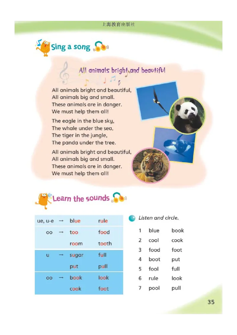 沪教版英语六年级上册电子课本_电子课本_小学电子课本_03英语_新建文件夹_06沪教版_上册
