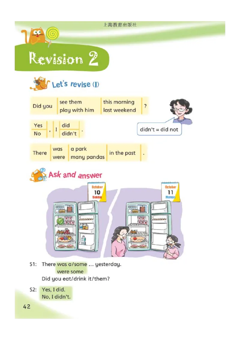 沪教版英语六年级上册电子课本_电子课本_小学电子课本_03英语_新建文件夹_06沪教版_上册