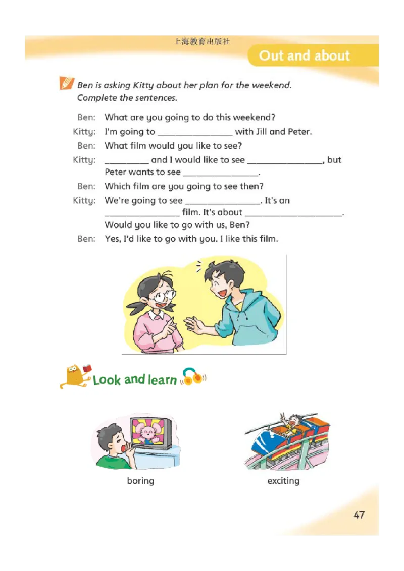 沪教版英语六年级上册电子课本_电子课本_小学电子课本_03英语_新建文件夹_06沪教版_上册