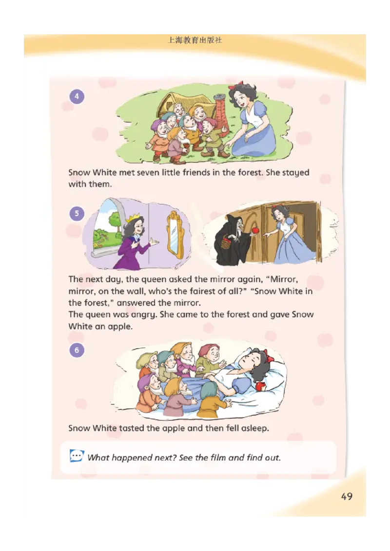 沪教版英语六年级上册电子课本_电子课本_小学电子课本_03英语_新建文件夹_06沪教版_上册
