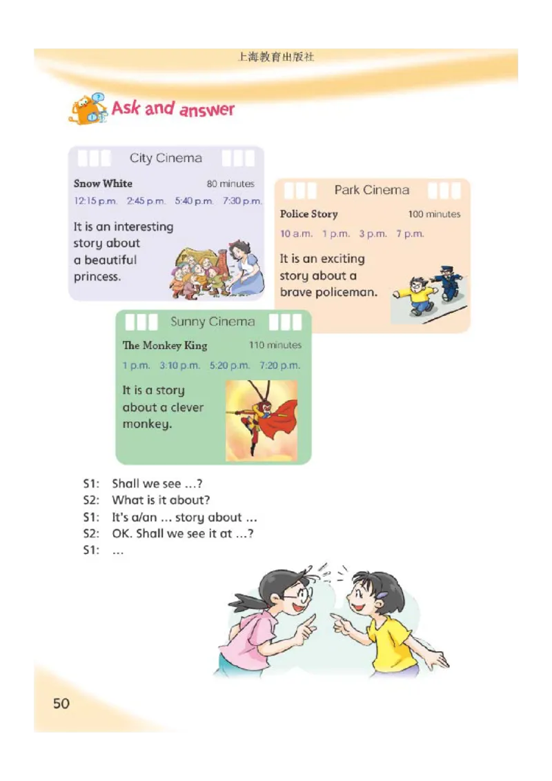 沪教版英语六年级上册电子课本_电子课本_小学电子课本_03英语_新建文件夹_06沪教版_上册