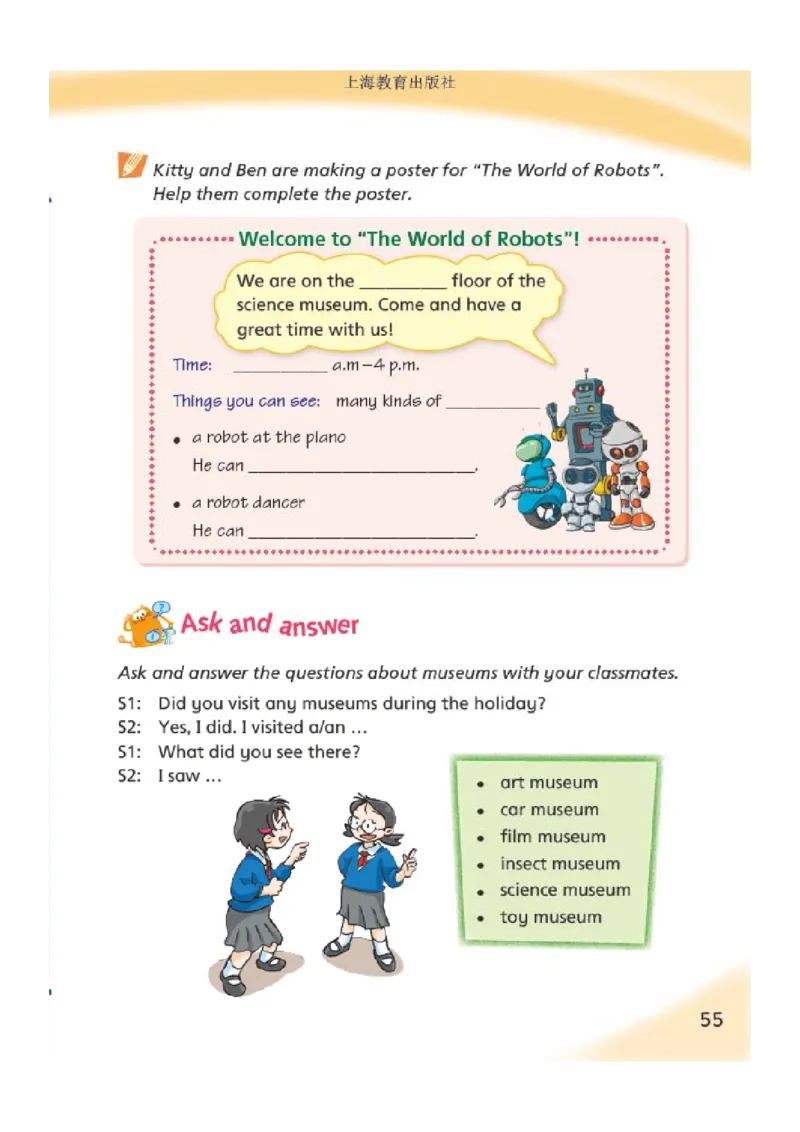 沪教版英语六年级上册电子课本_电子课本_小学电子课本_03英语_新建文件夹_06沪教版_上册