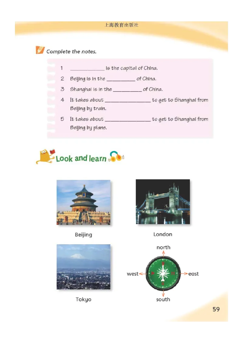 沪教版英语六年级上册电子课本_电子课本_小学电子课本_03英语_新建文件夹_06沪教版_上册