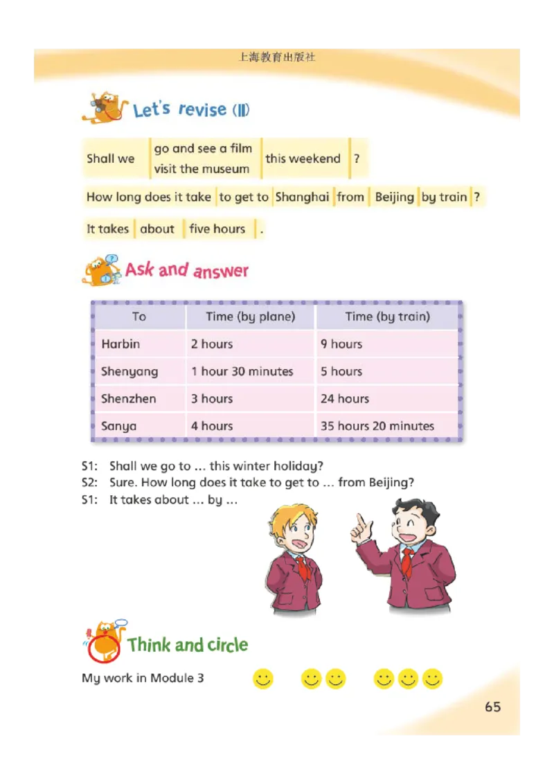 沪教版英语六年级上册电子课本_电子课本_小学电子课本_03英语_新建文件夹_06沪教版_上册