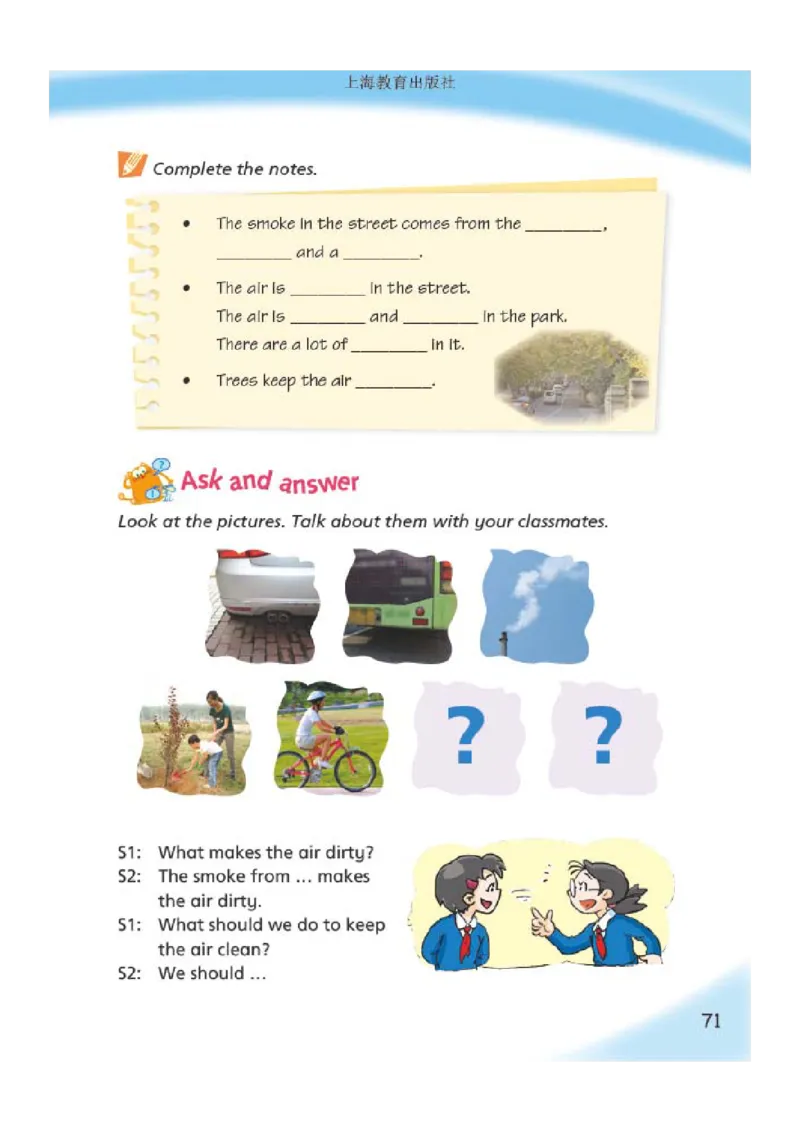 沪教版英语六年级上册电子课本_电子课本_小学电子课本_03英语_新建文件夹_06沪教版_上册