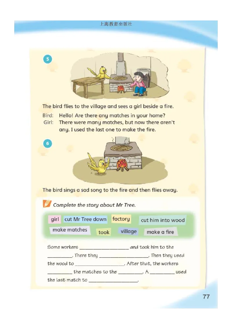 沪教版英语六年级上册电子课本_电子课本_小学电子课本_03英语_新建文件夹_06沪教版_上册