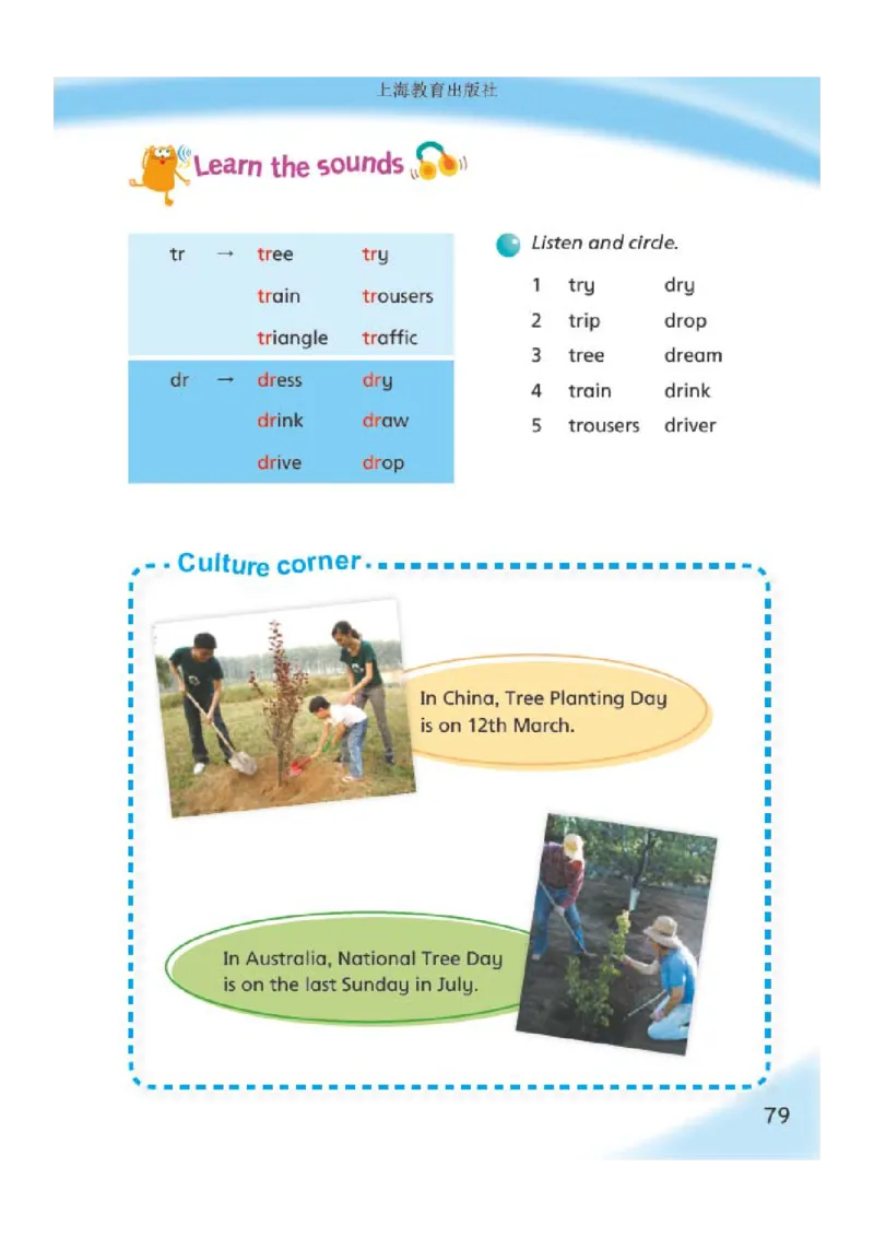 沪教版英语六年级上册电子课本_电子课本_小学电子课本_03英语_新建文件夹_06沪教版_上册