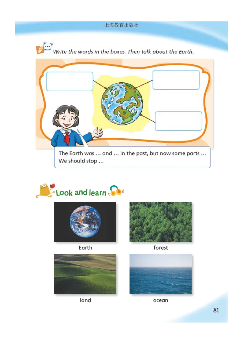 沪教版英语六年级上册电子课本_电子课本_小学电子课本_03英语_新建文件夹_06沪教版_上册