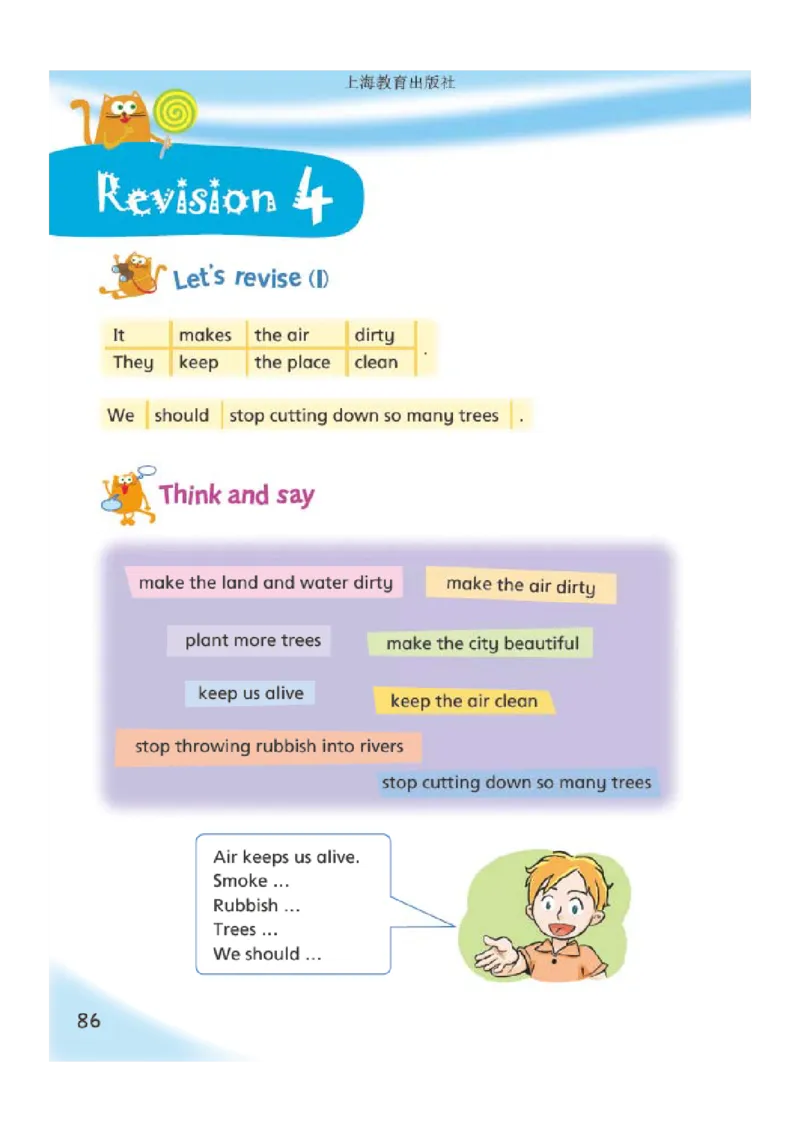 沪教版英语六年级上册电子课本_电子课本_小学电子课本_03英语_新建文件夹_06沪教版_上册