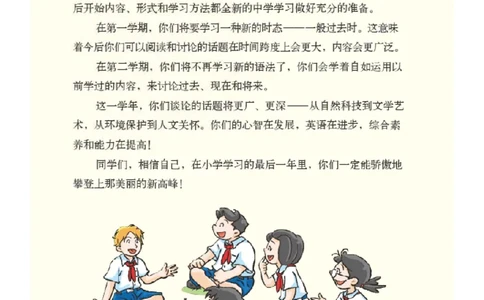 沪教版英语六年级上册电子课本_电子课本_小学电子课本_03英语_新建文件夹_06沪教版_上册