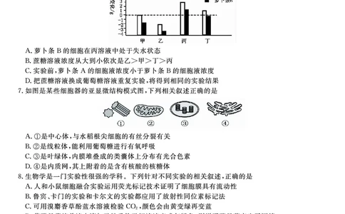 生物试题A&middot;2026年2月高一期末_2026年02月高一试卷_260208安徽省皖江名校联盟2025-2026学年上学期高一期末考试（全）