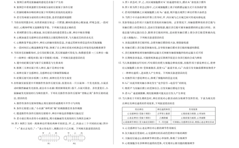 生物学A卷天一大联考&middot;2025-2026学年高二年级阶段性测试（一）_2025年11月高一试卷_251107天一大联考&middot;河南省2025-2026学年高二年级阶段性测试（一）（全）