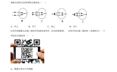 期末达标检测试卷01（原卷版）_初物_人教版初中物理初二三教案讲义专项练习八九年级电子版word资料_最新人教版初中物理初二上册_04（人教版）初中物理同步讲练八年级上册