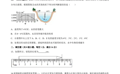 期末达标检测试卷01（原卷版）_初物_人教版初中物理初二三教案讲义专项练习八九年级电子版word资料_最新人教版初中物理初二上册_04（人教版）初中物理同步讲练八年级上册