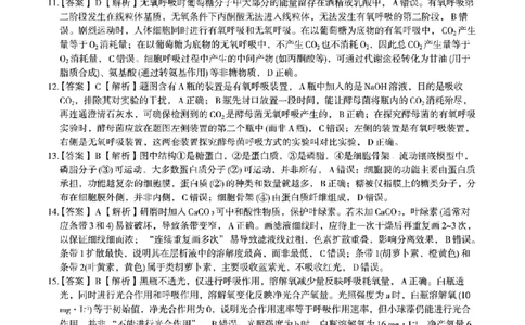 生物答案A&middot;2026年2月高一期末_2026年02月高一试卷_260208安徽省皖江名校联盟2025-2026学年上学期高一期末考试（全）_答案PDF