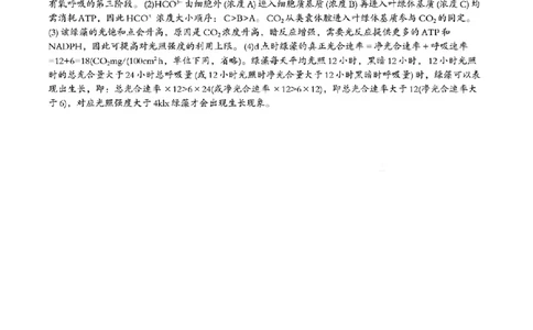 生物答案A&middot;2026年2月高一期末_2026年02月高一试卷_260208安徽省皖江名校联盟2025-2026学年上学期高一期末考试（全）_答案PDF