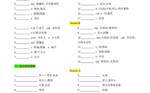 （同步100分背默）Unit6Anoldmantriedtomovethemountains知识清单（学生版）_最新人教版英语八年级下册_旧版（有参考价值）_版本二_八年级英语下册（人教版）_同步知识背默-V30