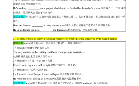 （同步100分背默）Unit6Anoldmantriedtomovethemountains知识清单（学生版）_最新人教版英语八年级下册_旧版（有参考价值）_版本二_八年级英语下册（人教版）_同步知识背默-V30
