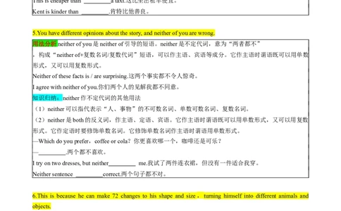 （同步100分背默）Unit6Anoldmantriedtomovethemountains知识清单（学生版）_最新人教版英语八年级下册_旧版（有参考价值）_版本二_八年级英语下册（人教版）_同步知识背默-V30