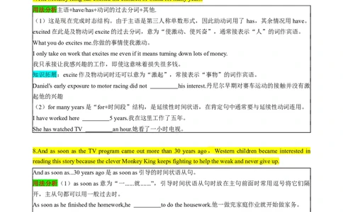（同步100分背默）Unit6Anoldmantriedtomovethemountains知识清单（学生版）_最新人教版英语八年级下册_旧版（有参考价值）_版本二_八年级英语下册（人教版）_同步知识背默-V30