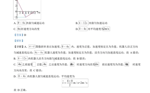 福建省厦门市2024-2025学年高一上学期质量检测物理试卷Word版含解析_2025年03月试卷_0303福建省厦门市2024-2025学年高一上学期1月期末考试