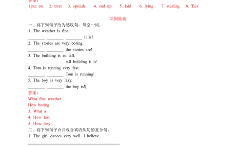 英语第4讲：Unit2语法篇（教师版）_最新人教版英语九年级全册_新更新初中英语9全_10知识点_赠送；语法知识梳理+训练28讲