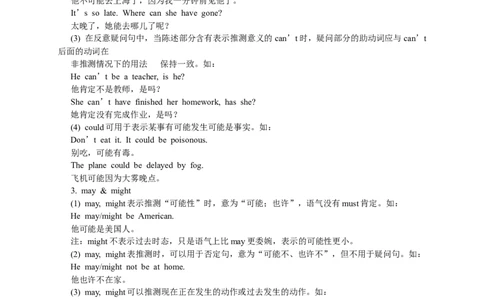 英语第16讲：Unit8语法篇（教师版）_最新人教版英语九年级全册_旧版可参考_07.知识点_赠送；语法知识梳理+训练28讲