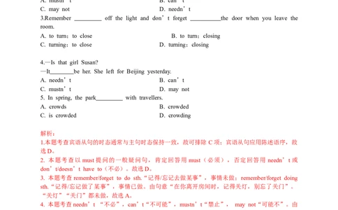 英语第16讲：Unit8语法篇（教师版）_最新人教版英语九年级全册_旧版可参考_07.知识点_赠送；语法知识梳理+训练28讲