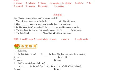 英语第16讲：Unit8语法篇（教师版）_最新人教版英语九年级全册_旧版可参考_07.知识点_赠送；语法知识梳理+训练28讲