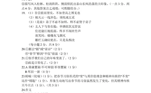 福建省三明市2024-2025学年高一上学期1月期末考试语文答案_2025年02月试卷_0227福建省三明市2024-2025学年高一上学期1月期末考试