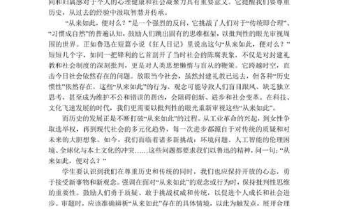 福建省三明市2024-2025学年高一上学期1月期末考试语文答案_2025年02月试卷_0227福建省三明市2024-2025学年高一上学期1月期末考试