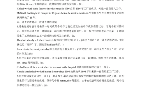 英语第24讲：Unit12语法（学生篇）_最新人教版英语九年级全册_新更新初中英语9全_10知识点_赠送；语法知识梳理+训练28讲