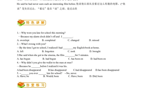 英语第24讲：Unit12语法（学生篇）_最新人教版英语九年级全册_新更新初中英语9全_10知识点_赠送；语法知识梳理+训练28讲