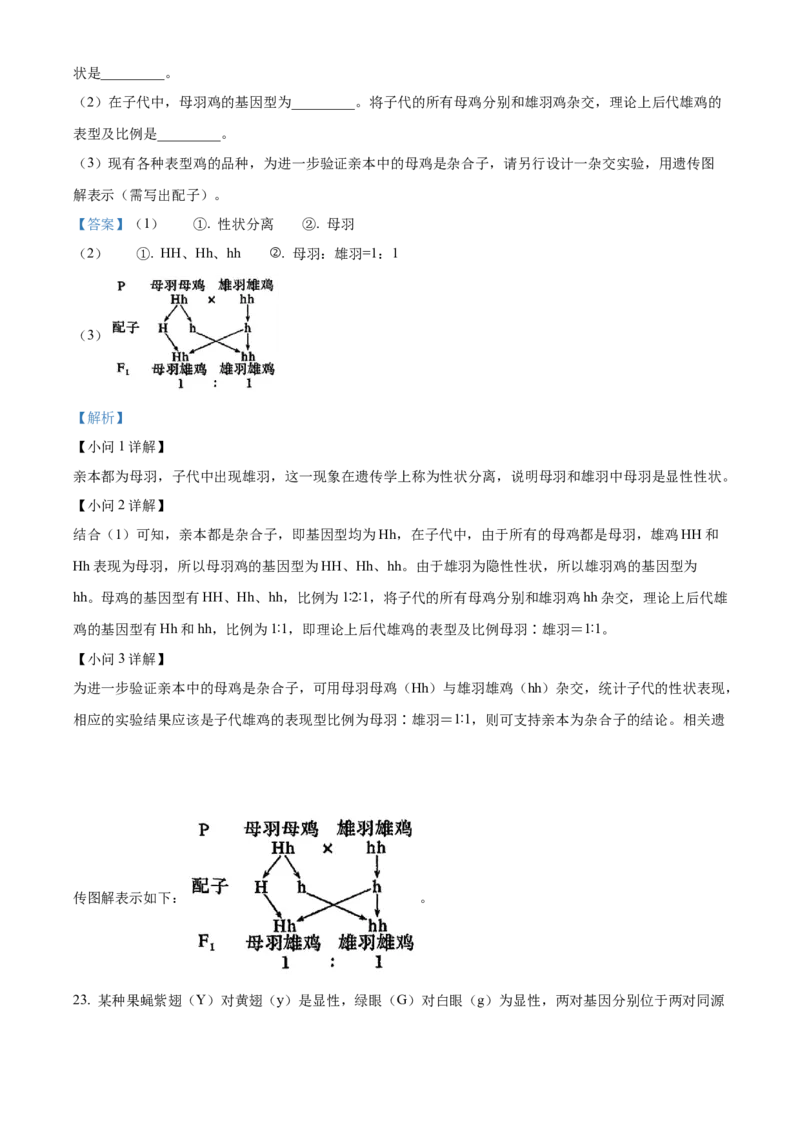 生物-福建省三明市重点校2025-2026学年高一下学期4月月考_2026年04月高一试卷_260417福建省三明市重点校2025-2026学年高一下学期4月月考