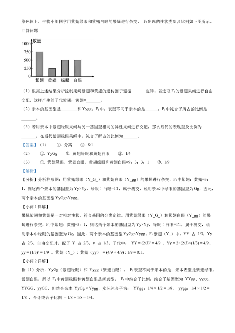 生物-福建省三明市重点校2025-2026学年高一下学期4月月考_2026年04月高一试卷_260417福建省三明市重点校2025-2026学年高一下学期4月月考