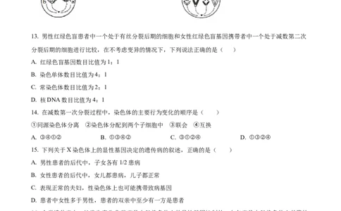 生物-福建省三明市重点校2025-2026学年高一下学期4月月考_2026年04月高一试卷_260417福建省三明市重点校2025-2026学年高一下学期4月月考