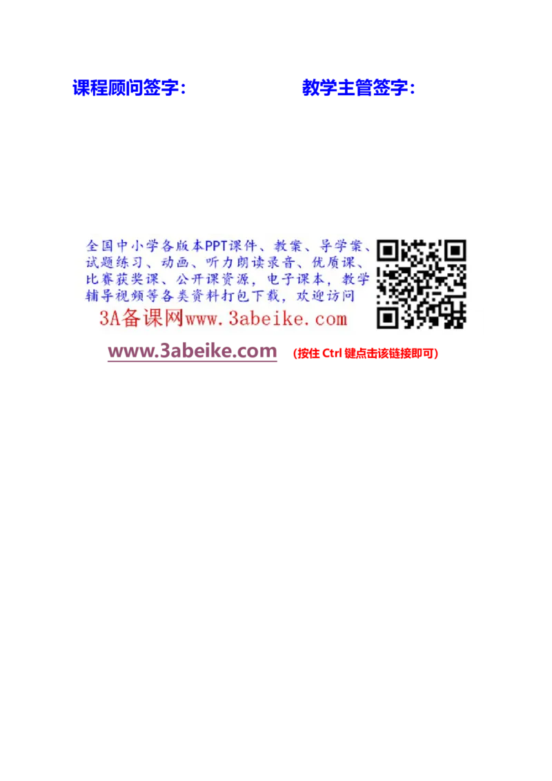 英语第23讲：Unit12词汇（教师篇）_最新人教版英语九年级全册_新更新初中英语9全_10知识点_赠送；语法知识梳理+训练28讲